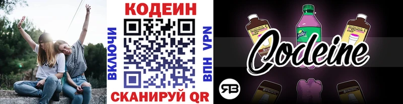 хочу   Салехард  mega ссылки  площадка как зайти  Кодеин Purple Drank 