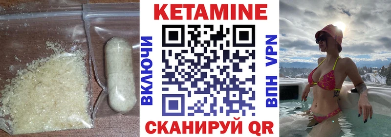 как найти закладки  Салехард  Кетамин VHQ 