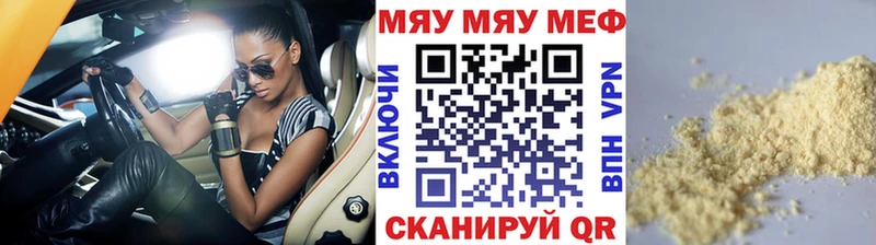 Мефедрон mephedrone  Салехард 
