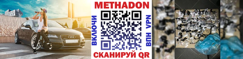 сколько стоит  Салехард  Метадон кристалл 